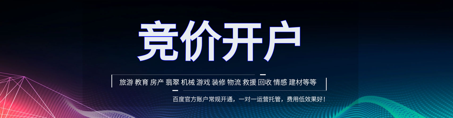 武宣竞价推广